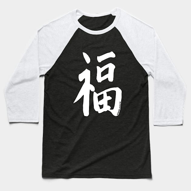 Good Luck - in Japanse Baseball T-Shirt by Jambo Designs